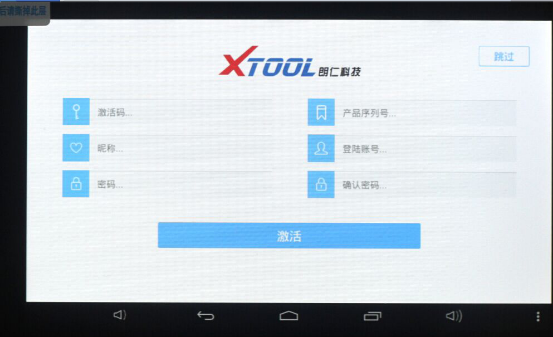 xtool-x-100-pad-register-1